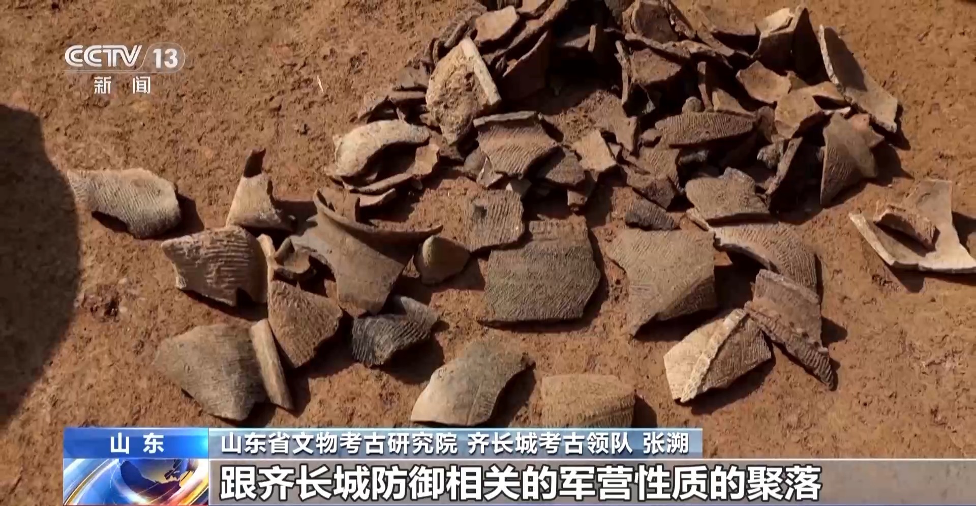 文化中國(guó)行丨衛(wèi)星遙感監(jiān)測(cè)、綠色環(huán)保材料……齊長(zhǎng)城保護(hù)有了“智