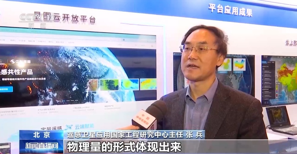 7類遙感衛(wèi)星創(chuàng)新成果及星圖云開放平臺(tái)發(fā)布