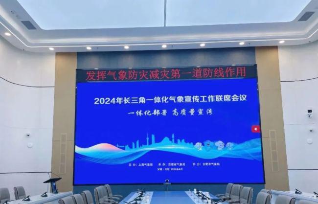 希達電子COB大屏助力合肥氣象開啟數(shù)據(jù)可視化新篇章