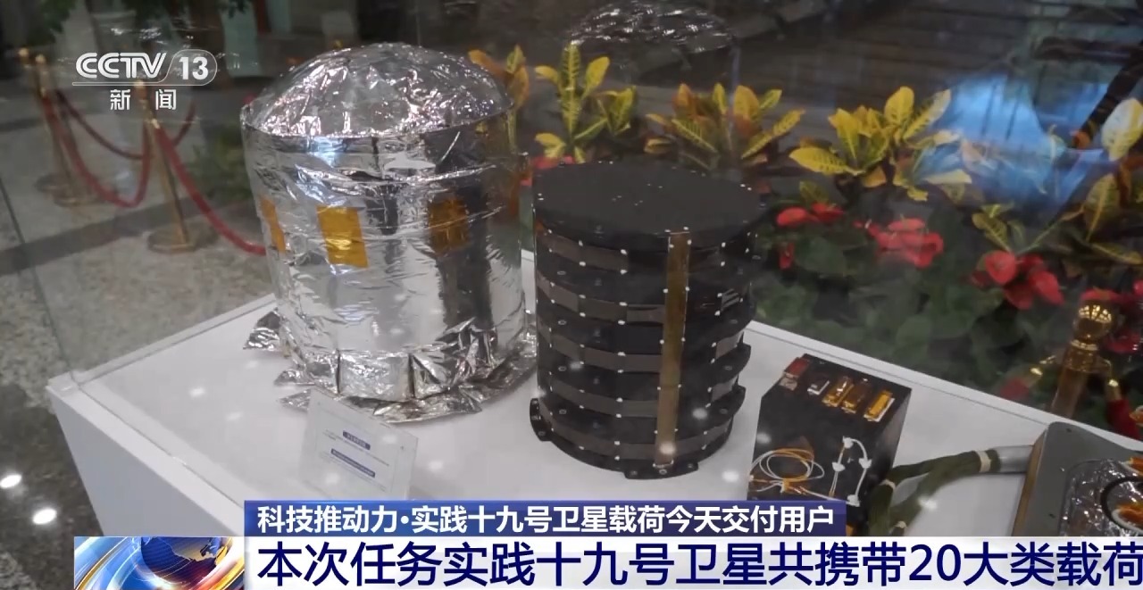 什么樣的載荷能“上天”？返回式衛(wèi)星有什么本領(lǐng)？一文了解